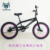 20 performance car BMX BMX adult extreme bike stunt car fancy freestyle street car off-road