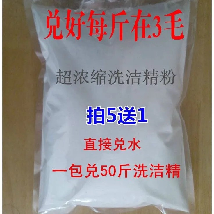 Bulk Dishwashing Liquid Powder Concentrated Masterbatch Commercial Catering LAOSHU Dishwashing Liquid Raw Material Large Barrel Detergent Dishwashing Household