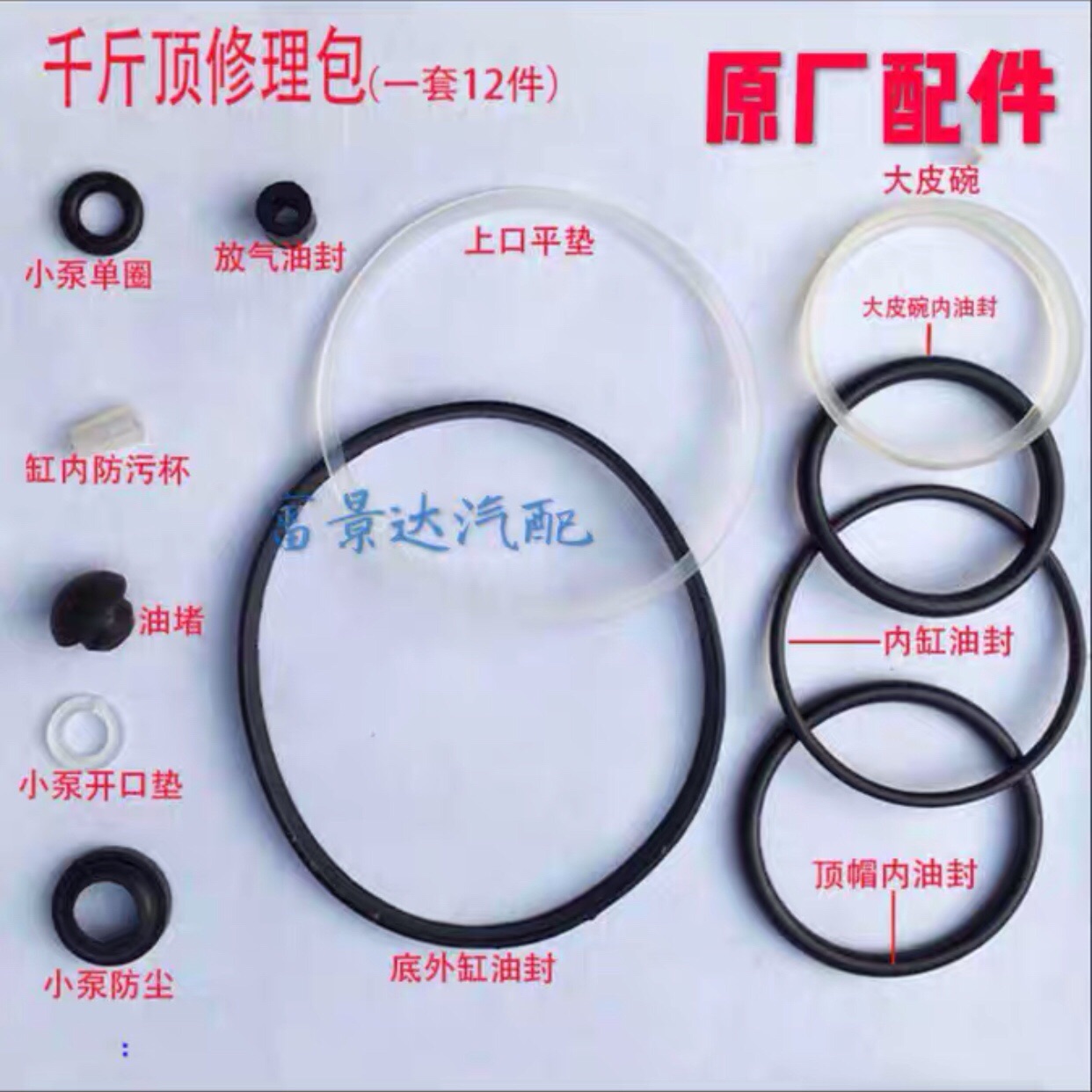 Vertical jack repair kit oil seal hydraulic seal rubber seal O-ring 2-200 ton accessories oil plug
