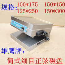 Taiwan Eagle Line Disk Grinding Machine Slip Permanent Magnet Suction 150*300 Bow Magnet