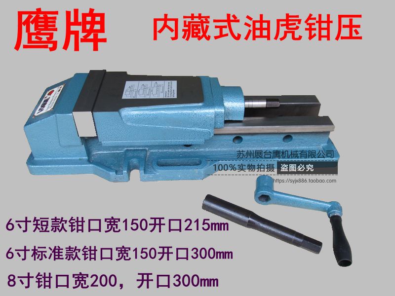 Eagle brand built-in hydraulic vise milling machine hydraulic flat pliers CNC precision vise HVA-150V large opening 300