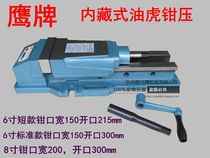 Eagle built-in hydraulic vise milling machine Hydraulic flat mouth pliers CNC precision bench pliers HVA-150V large opening 300