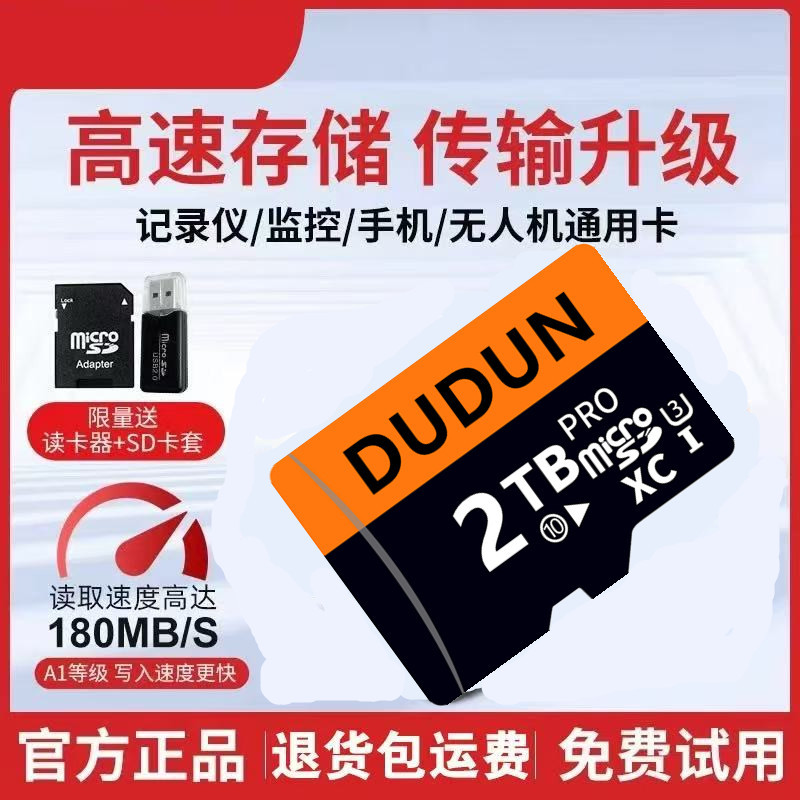 2Tb Memory Card Mobile Phone Tf Universal 2000g High-Speed Driving Storage Sd Monitoring Flash Memory Camera Card Memory Card