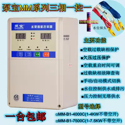 Z pump treasure MM series three-phase 380V water pump controller pressure water pump control box water level controller