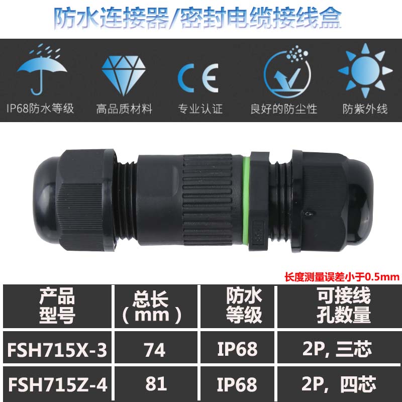 IP68 WATERPROOF CONNECTOR ELECTRICAL EQUIPMENT WATERPROOF WIRING TERMINAL BOX ROUND PLASTIC JOINT WATERPROOF CASE