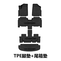 Kustu 7 seats [7 seat single-layer TPE foot pad] + [trunk pad]