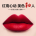 Meikang bột 黛 đỏ 鸾 trái tim chuyển động men môi giữ ẩm và không dễ làm mất màu son bóng chất lỏng son môi nhuộm môi lỏng - Son bóng / Liquid Rouge son bóng tốt	 Son bóng / Liquid Rouge