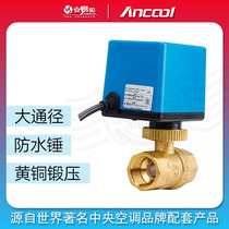 ANCOOL ball valve Electric two-way ball valve Central air conditioning floor heating fan coil two-way brass