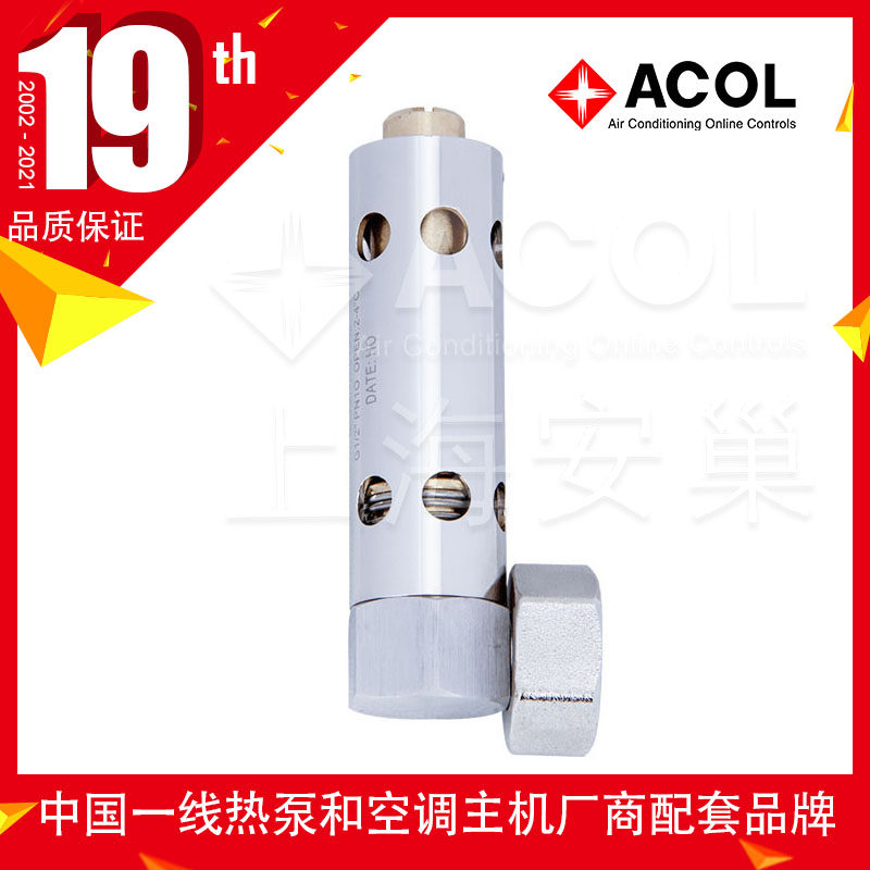 ACOL low temperature antifreeze valve TFV series is designed for heat pump unit solar energy to avoid freezing and cracking of waterway components