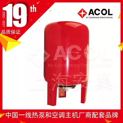 ACOL vertical floor with feet pontoon expansion tank Constant pressure tank pontoon expansion tank regulator tank 36L50L60L80L100L