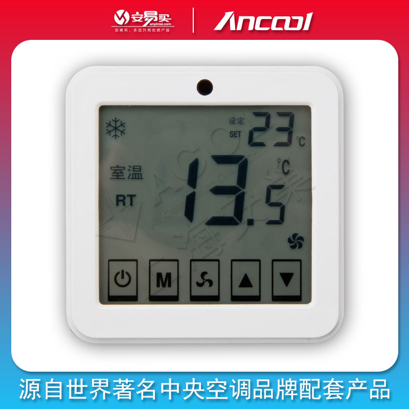 ANCOOL thermostat Blue touch screen floor heating thermostat indoor thermostat central air conditioning thermostat Y016