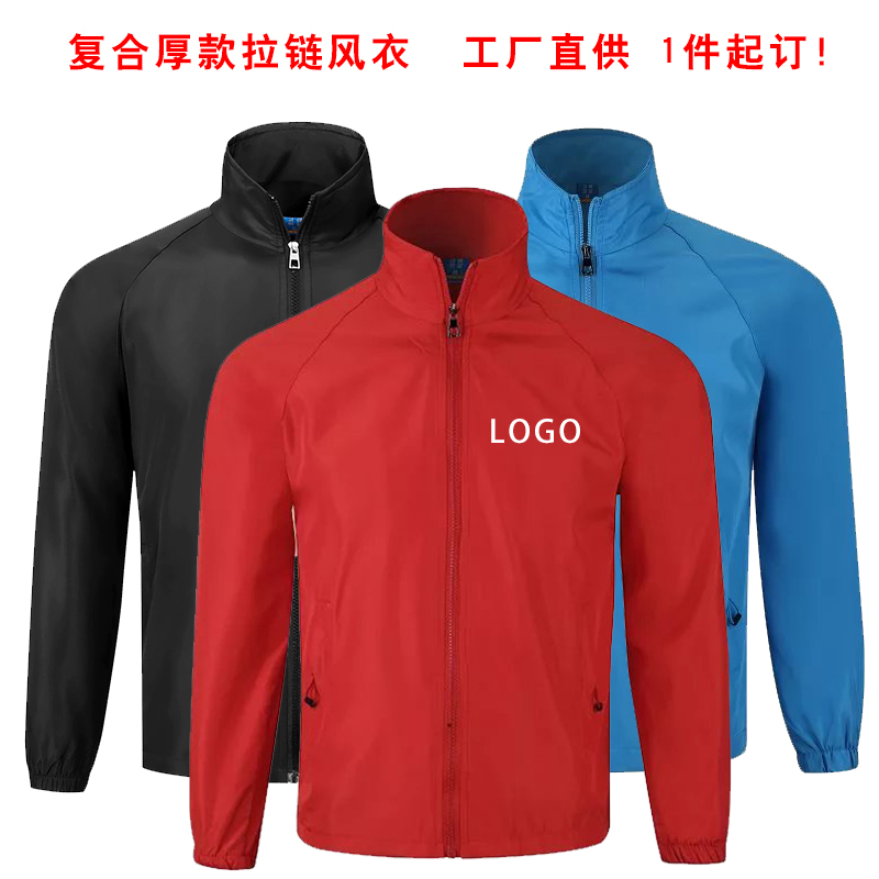 Advertising shirts, windbreakers, long-sleeved cultural shirts, customized autumn and winter sports jackets, overalls, factory-made printed logos