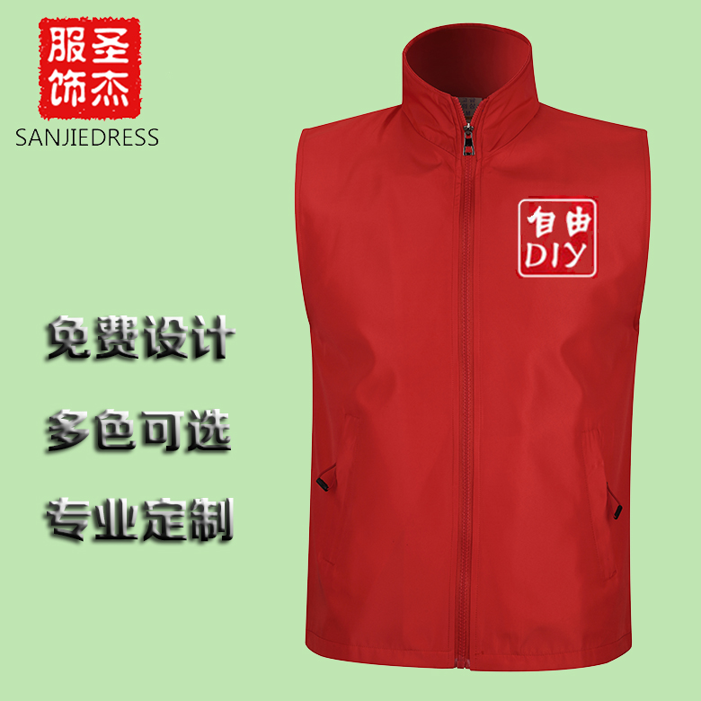 New advertising shirts, volunteer vests, men's and women's custom cultural shirts, custom-made volunteer work clothes jackets, printing and printing