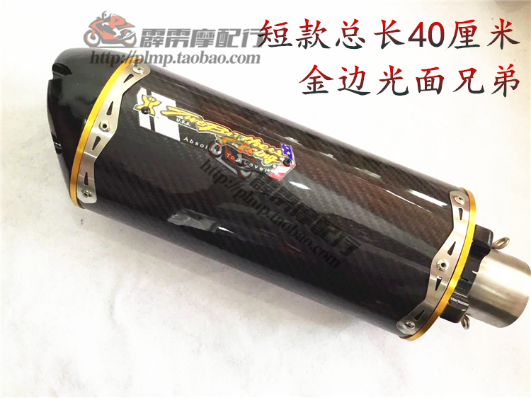 Xe máy Yamaha R6 Kawasaki-6R -10R Huanglong 600 Suzuki K6 K7 K8 sửa đổi ống xả anh em - Ống xả xe máy cổ pô xe wave
