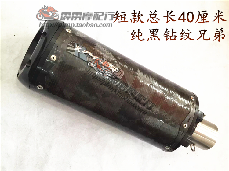 Xe máy Yamaha R6 Kawasaki-6R -10R Huanglong 600 Suzuki K6 K7 K8 sửa đổi ống xả anh em - Ống xả xe máy cổ pô xe wave
