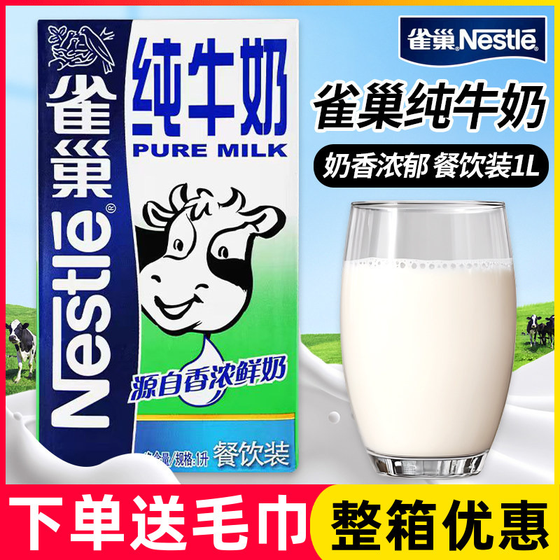 Nestlé Whole Milk 1L - Commercial Grade for Coffee, Latte Art, Milk Foam, and Milk Tea Shop Use