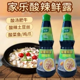 家乐 Свежая пряная свежая роса 468G Коммерческая домашняя жареная посуда холодный сок