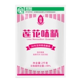 Lotus MSG 2KG MSG Bags Big Bag Commercial Fresh и свежие свежие свежие свежие свежие свежие свежие упаковки 2000 г грубых гранул