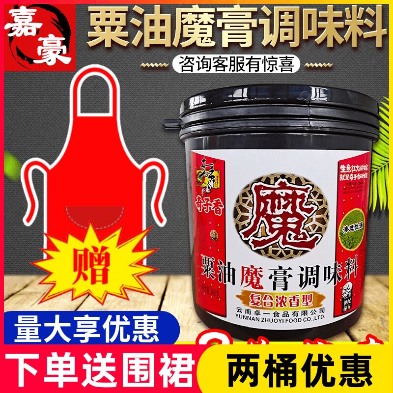 Qizi Sweet corn oil Magic cream seasoning Compound flavor paste Malatang dry pot incense fresh solid seasoning Commercial