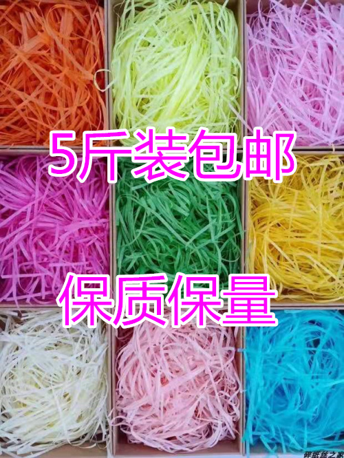  Raffia Wedding Candy Box Filler Gift Box Colorful Shredded Paper Fruit Snacks Cosmetics Packaging Materials