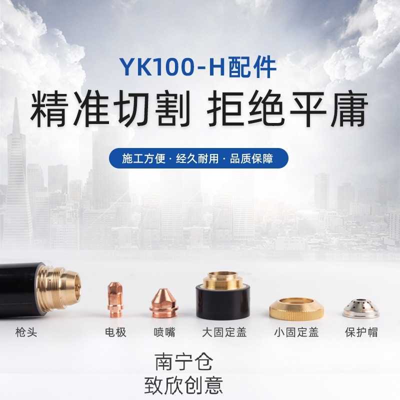 Easy to fast YK100H gun electrode YK100102H spray nozzle YK100103 1 3 1 6 1 8 2 2 2 2 5 holes-Taobao