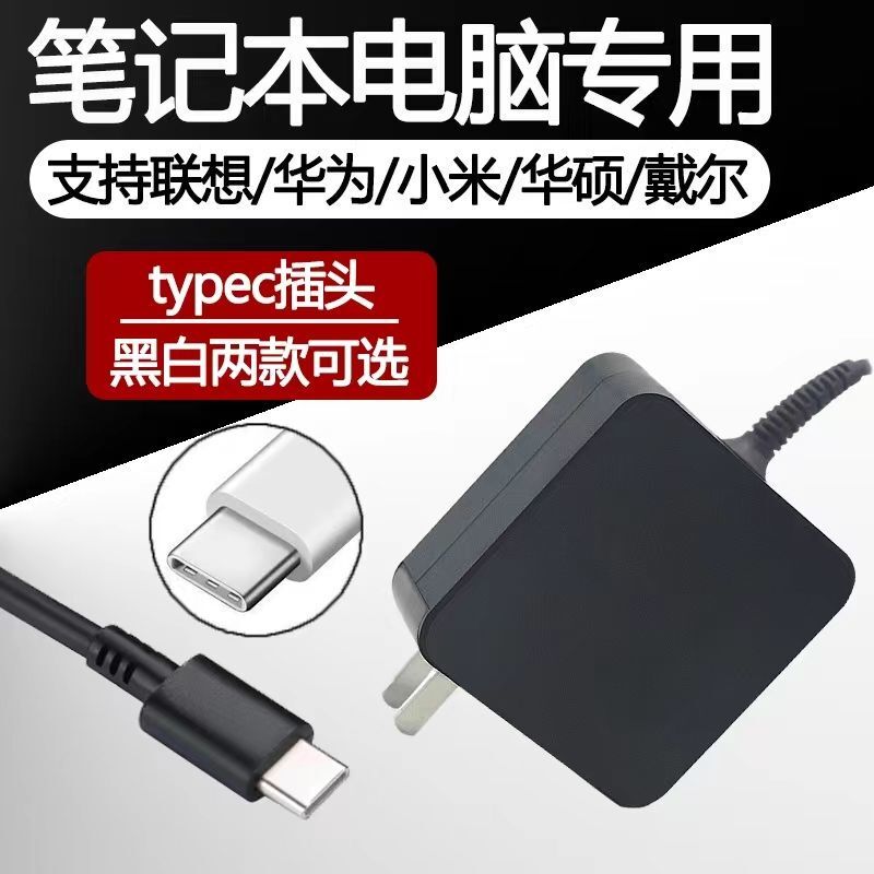 Suitable for Xiaomi Huawei Laptop White Portable Charger 65W100Wtype-C Pd Fast Charging Suitable for Xiaomi Huawei Laptop White Portable Charger 65W100Wtype-C Pd Fast Charging