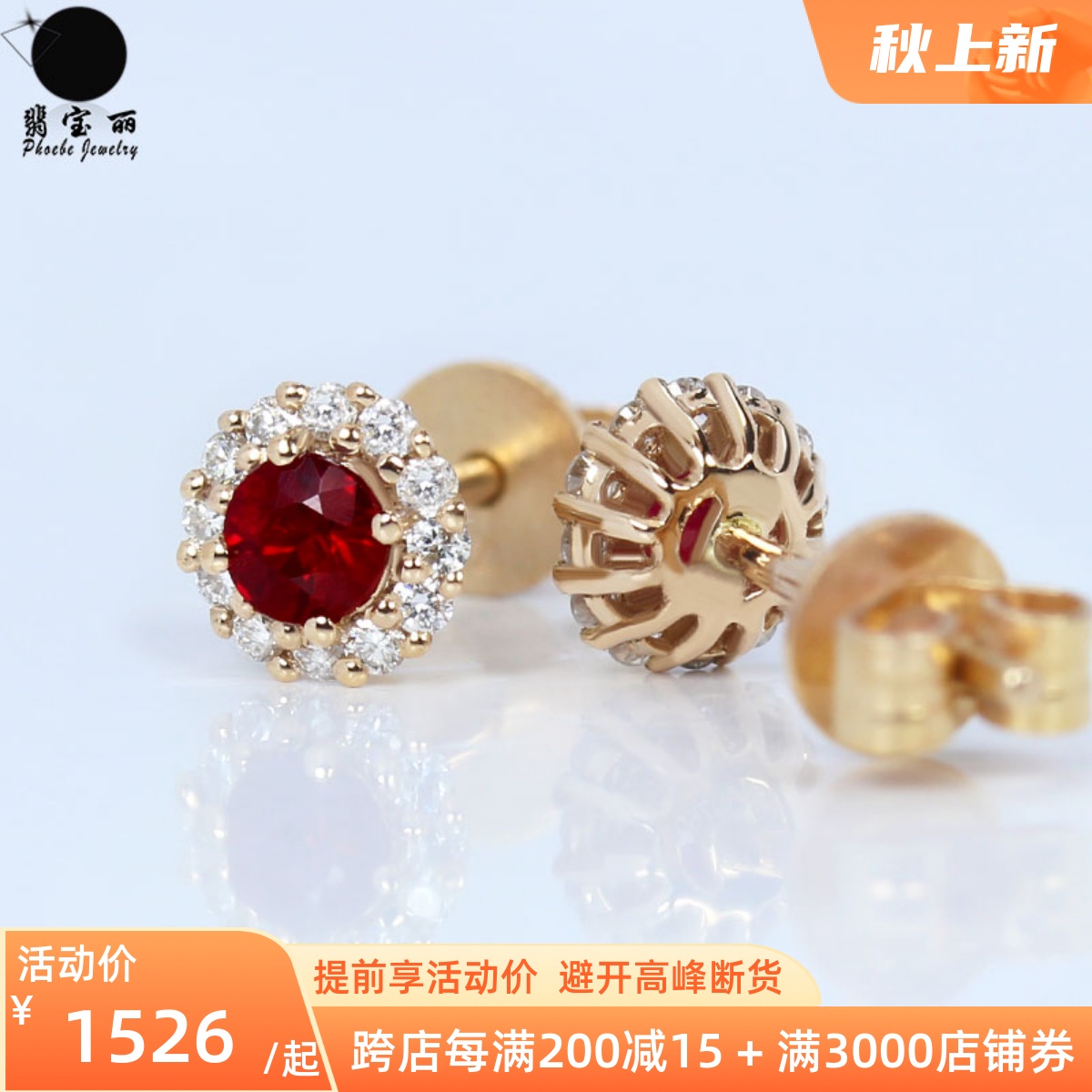 18K Rose Gold Natural Round Pigeon Blood Ruby Diana Small Earrings Positive Brown Sugar Core Diamond Earrings