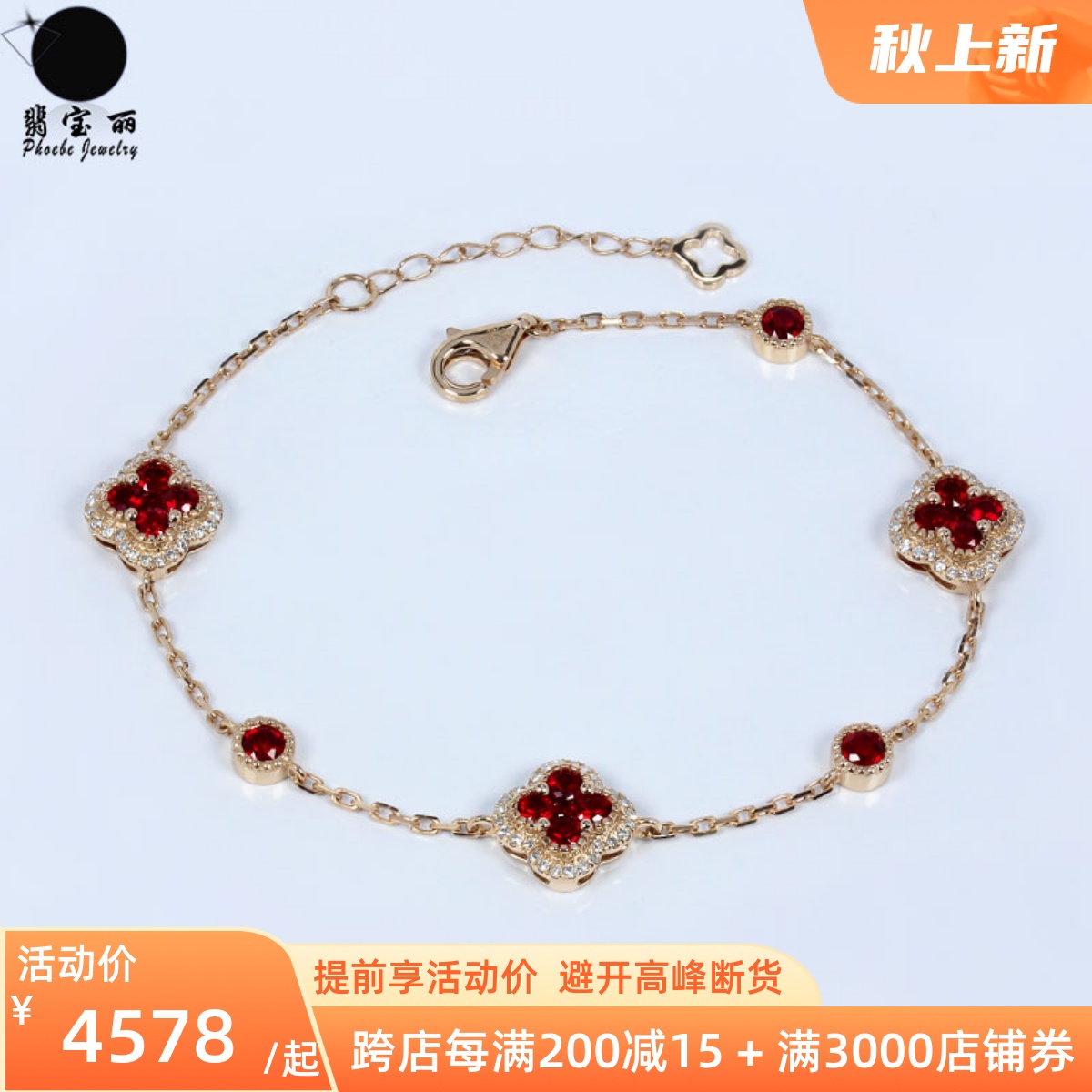 Luxurious 18K rose gold natural pigeon blood ruby ​​lucky four-leaf clover hand red diamond adjustable female models