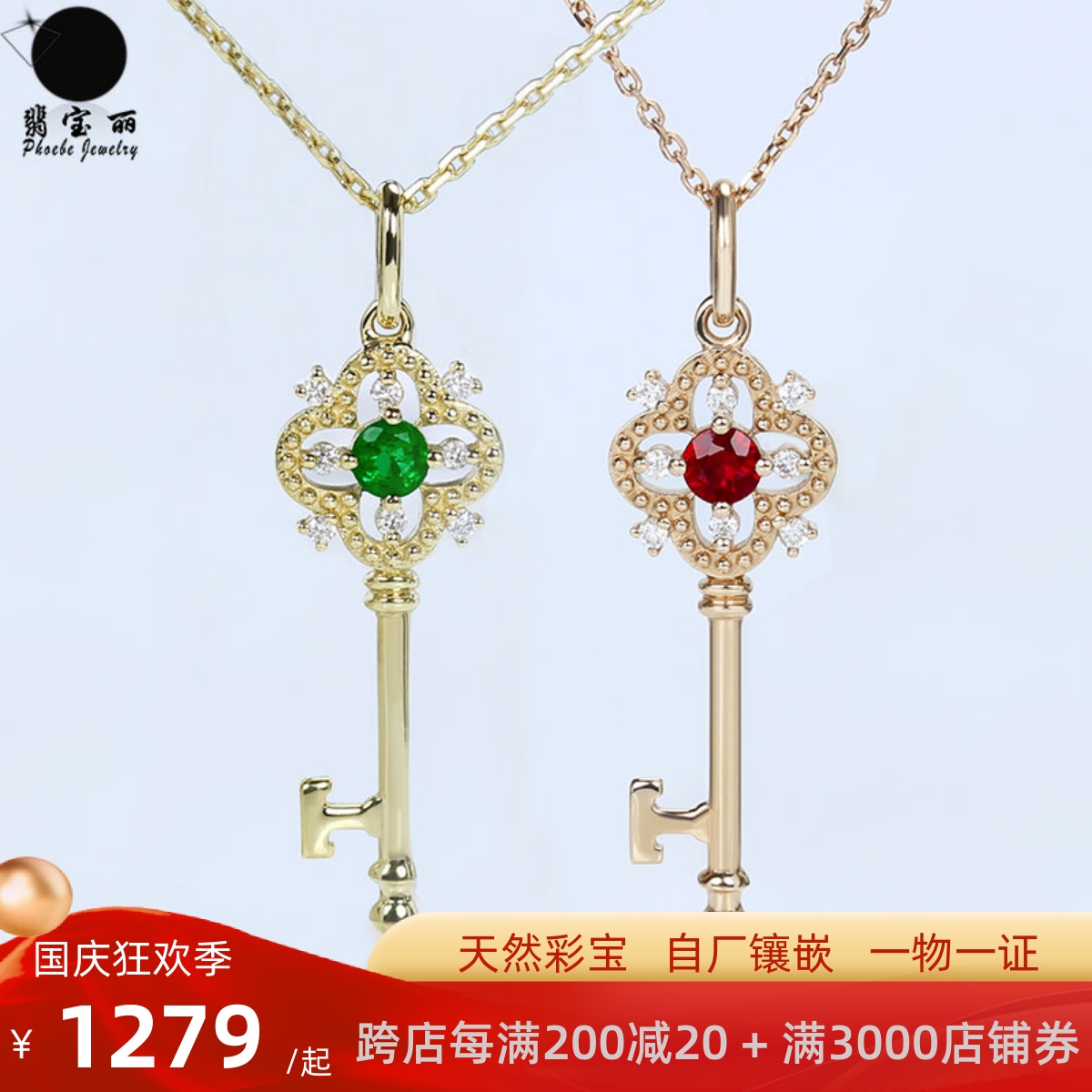 Thickened 18k rose gold natural pigeon blood ruby ​​heart key pendant color gold four-leaf clover T-key diamond necklace