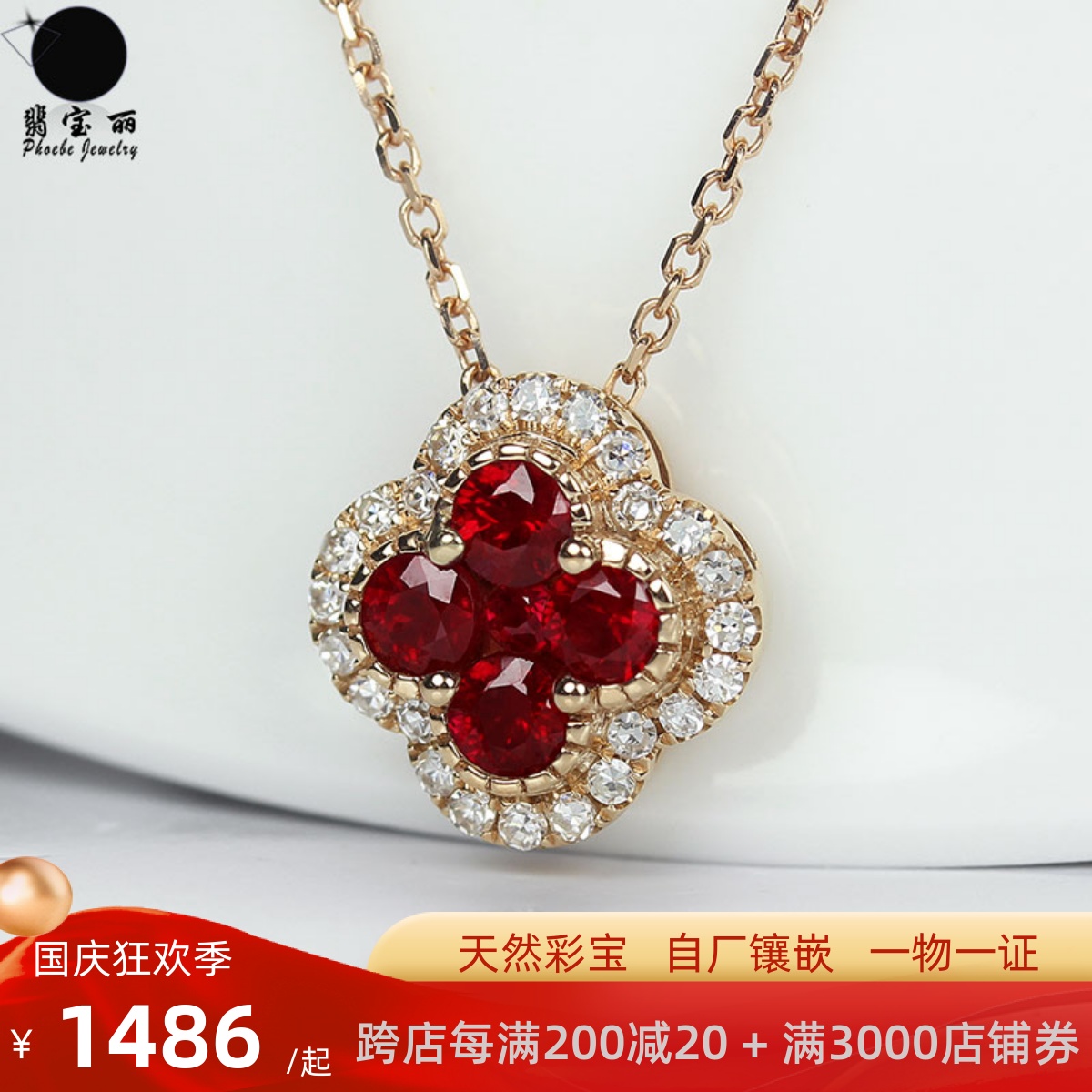 18K rose gold natural pigeon blood ruby ​​four-leaf clover pendant Dark red collarbone necklace