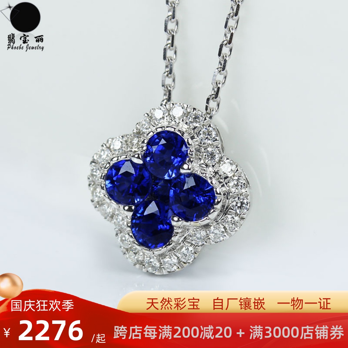 Large 18K White Gold Royal Sapphire Clover Pendant Ruby and Diamond Clavicle Necklace