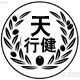 做事先做人