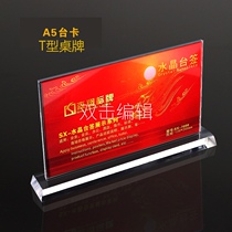 Acrylic A5 table card table card table card Crystal table sign double-sided transparent T-type display card table sign seat card 15X20