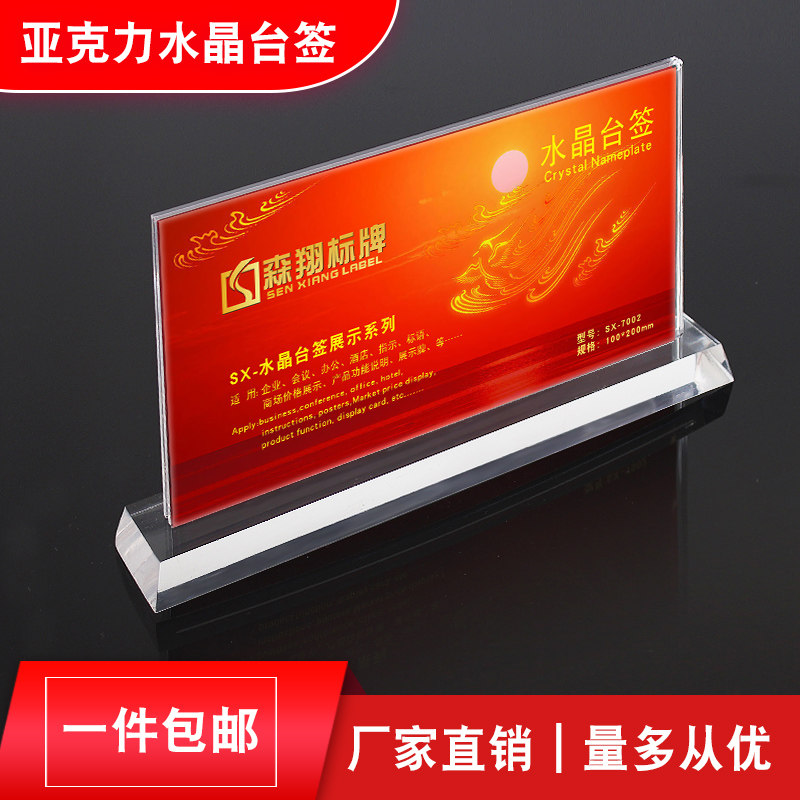 Acrylic table card T type table plate crystal strong magnetic display card table card bifacial station card A5 table sign custom seat cards
