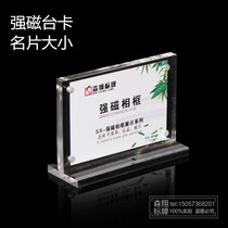 Acrylic strong magnetic table sign T-type table card display table card seat card Crystal 6X9 double-sided price card business card holder