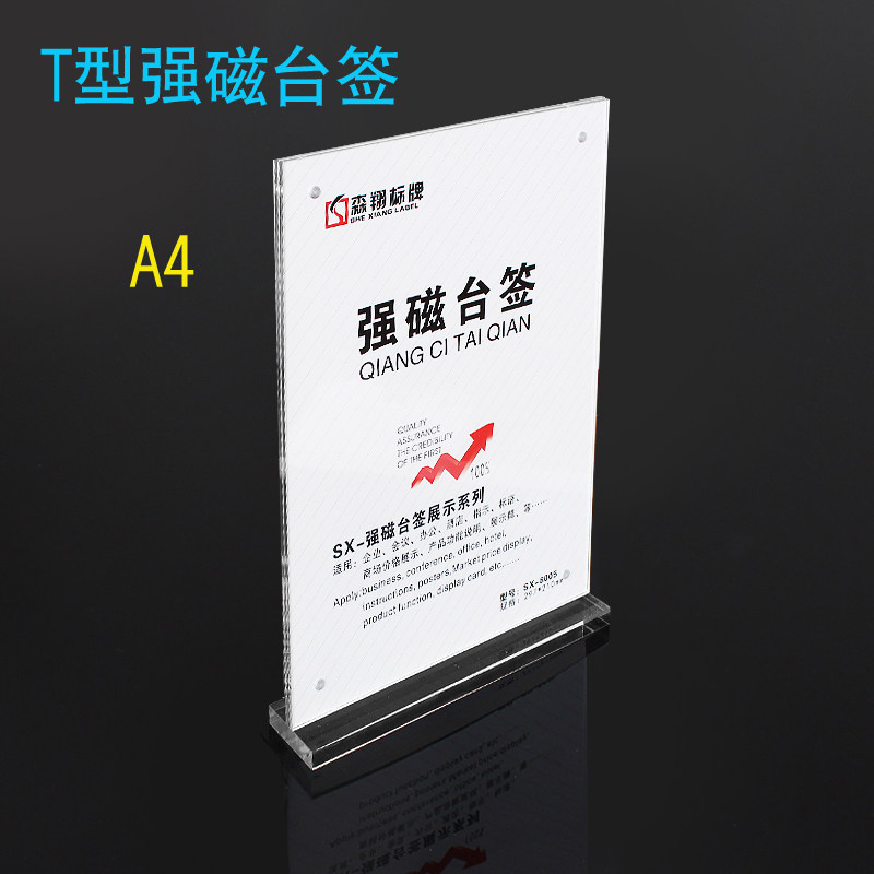 Spot A4 strong magnetic table cards 29 7x21CM Acrylic Table Cards Crystal Billboards Display Cards Seats Cards cards