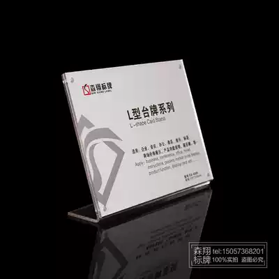 L-shaped strong magnetic table card Acrylic table card folder Book holder Poster clip Price tag L-shaped photo frame 8*12 table card table card