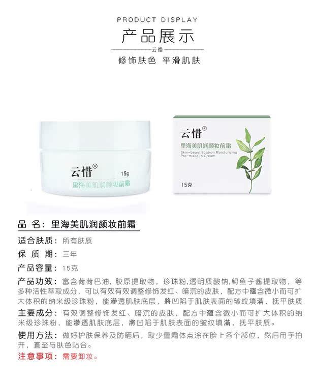 Yun Xi Lihai Beauty Skin Pre-Forming Cream Modified Brightening Skin Color Nude Makeup Isolation Easy Easy Dành cho bà bầu kem che khuyết điểm maybelline fit me