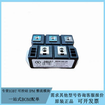 Brand new original Shenshe MDS20016540 MDS250-16 MDS200-16 three-phase rectifier bridge module