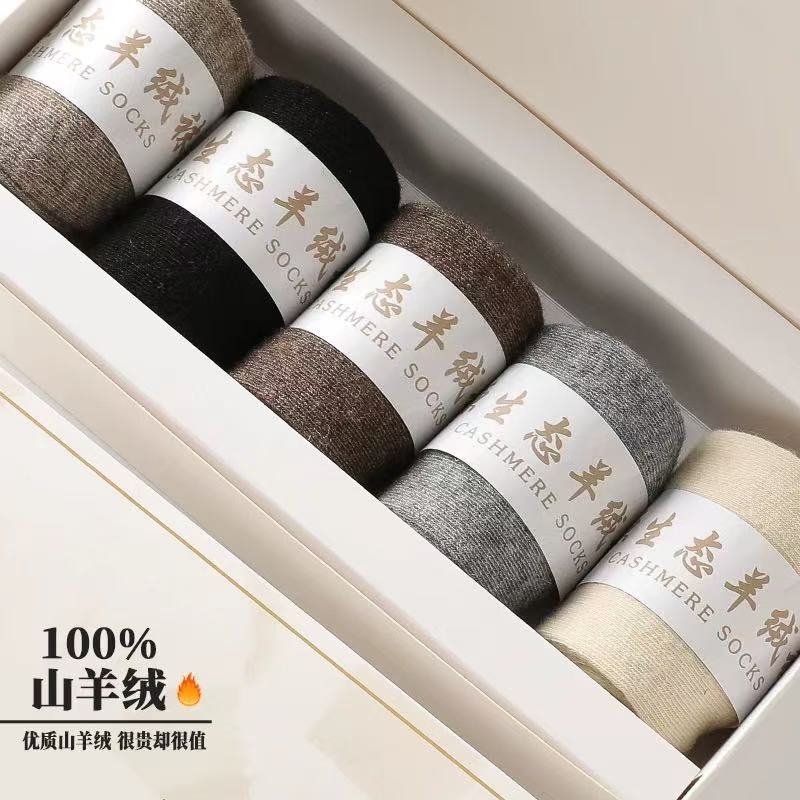 Inner Mongolia 100% Pure Cashmere Socks Winter Men's and Women's Natural Cashmere Mid-Calf Thin Red Wool Socks