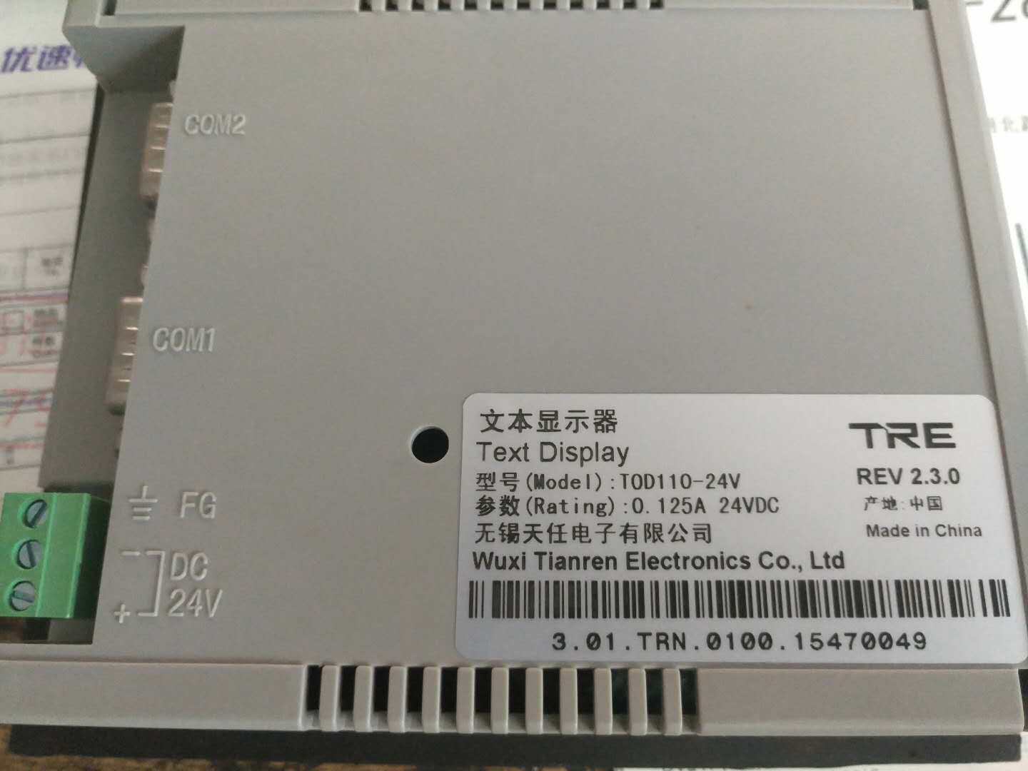 Text monitor TOD110 - 24V text monitor Talent text