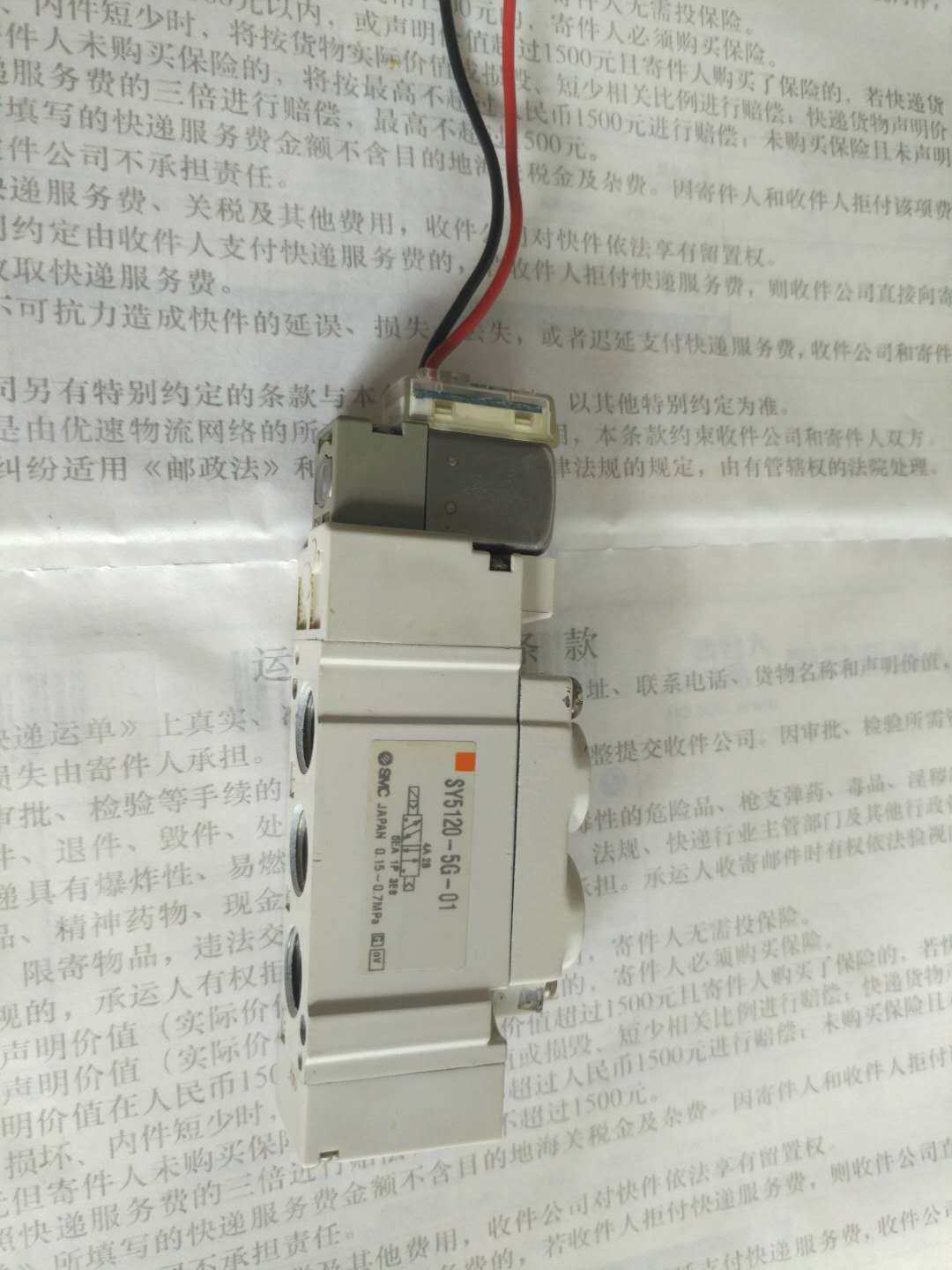 SMC original solenoid valve SY5120-5G-01 used just easy to use