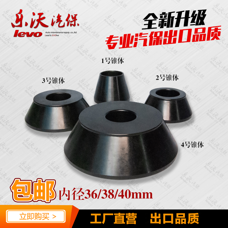 Balancing machine cone tire balancer accessories large full cone clamp with vertebral body moving cone sleeve locking block nut top block