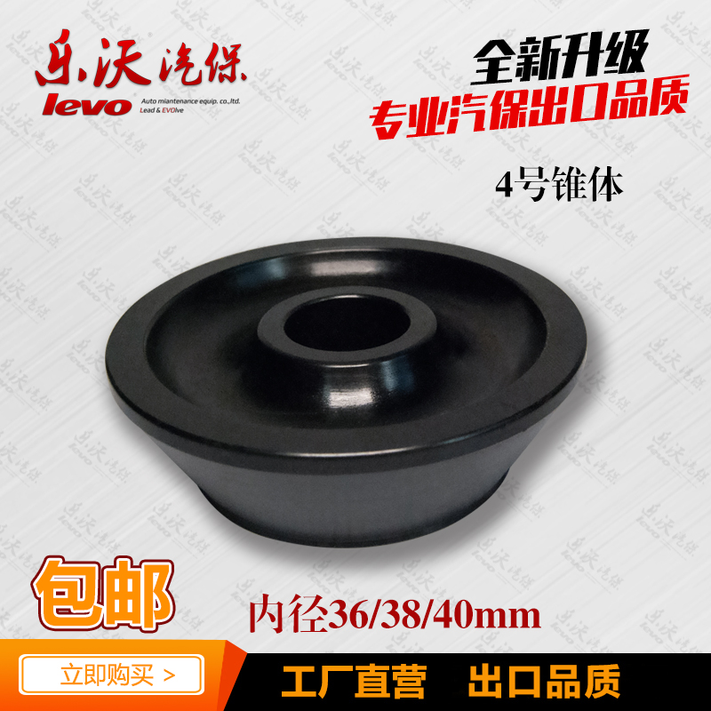 Vigorously bright special balancing machine cone tire dynamic balancer accessories fixture cone No. 4 cone cone wedge