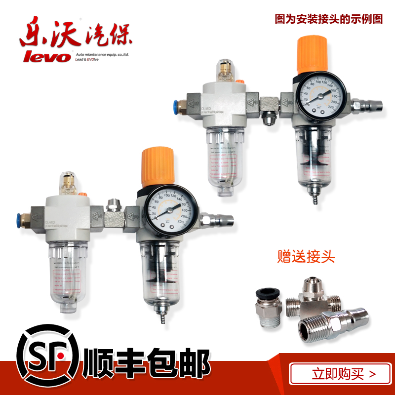 Tire Removal Oil Water Separator Lubricator High Pressure Cup Filter Pressure Regulating Valve Pressure Reducing Valve Tire Removing Machine Parts Daquan