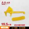 Bright bird head pad buckle Bright fire eagle Baishituo Plastic nylon protective sleeve Hub protective pad Slider clip