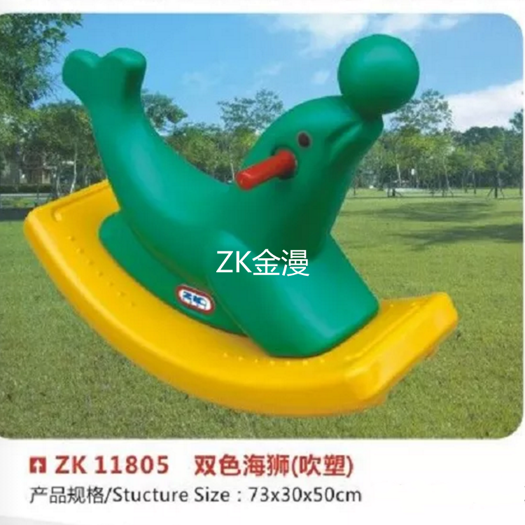 Plastic rocking horse seesaw animal double seesaw double rocking horse kindergarten four-wheeled animal pulley