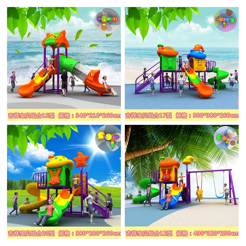 Kindergarten Community Mall Park Slide Terrace Outdoor indoor outdoor large Toys Multi-functional Swing Combination Slide