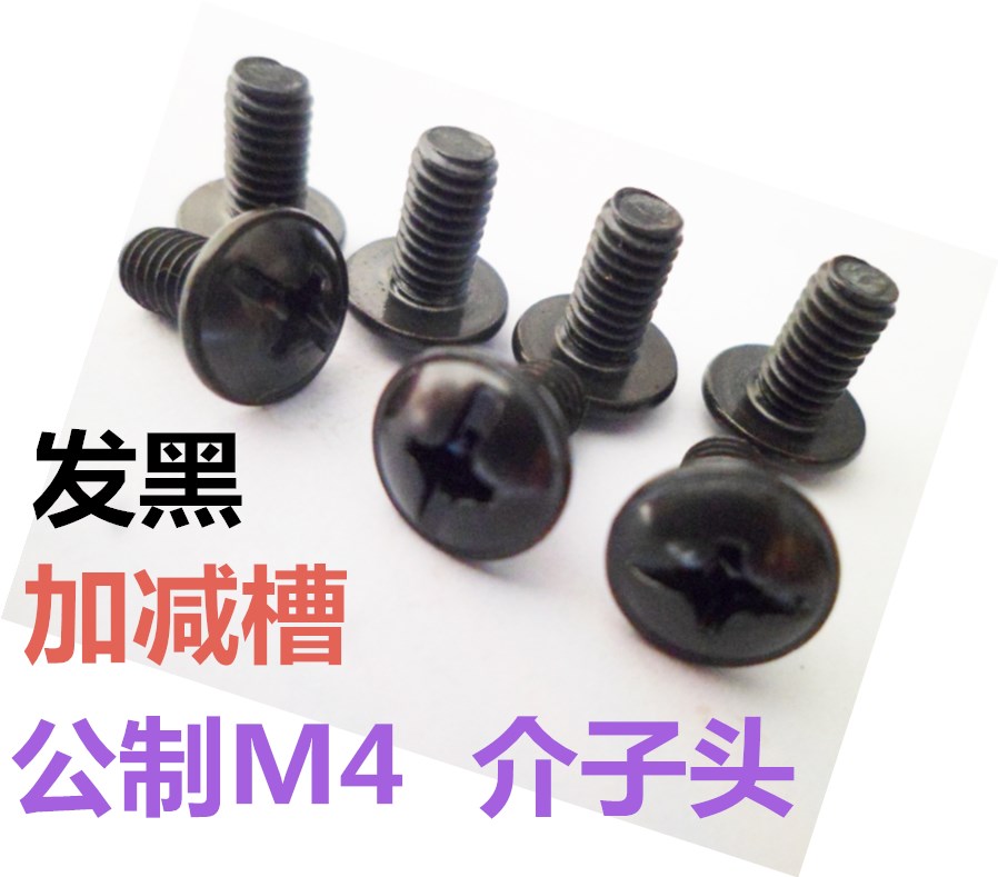 Vít M4X8PWM Chốt ốc vít phần cứng vít 4MM vít đen Thêm và trừ vít khe 4MM - Chốt vít pake đầu bằng
