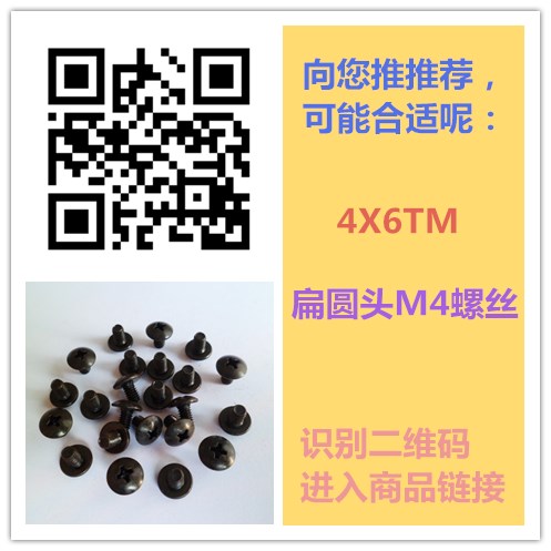 Vít M4X8PWM Chốt ốc vít phần cứng vít 4MM vít đen Thêm và trừ vít khe 4MM - Chốt vít pake đầu bằng